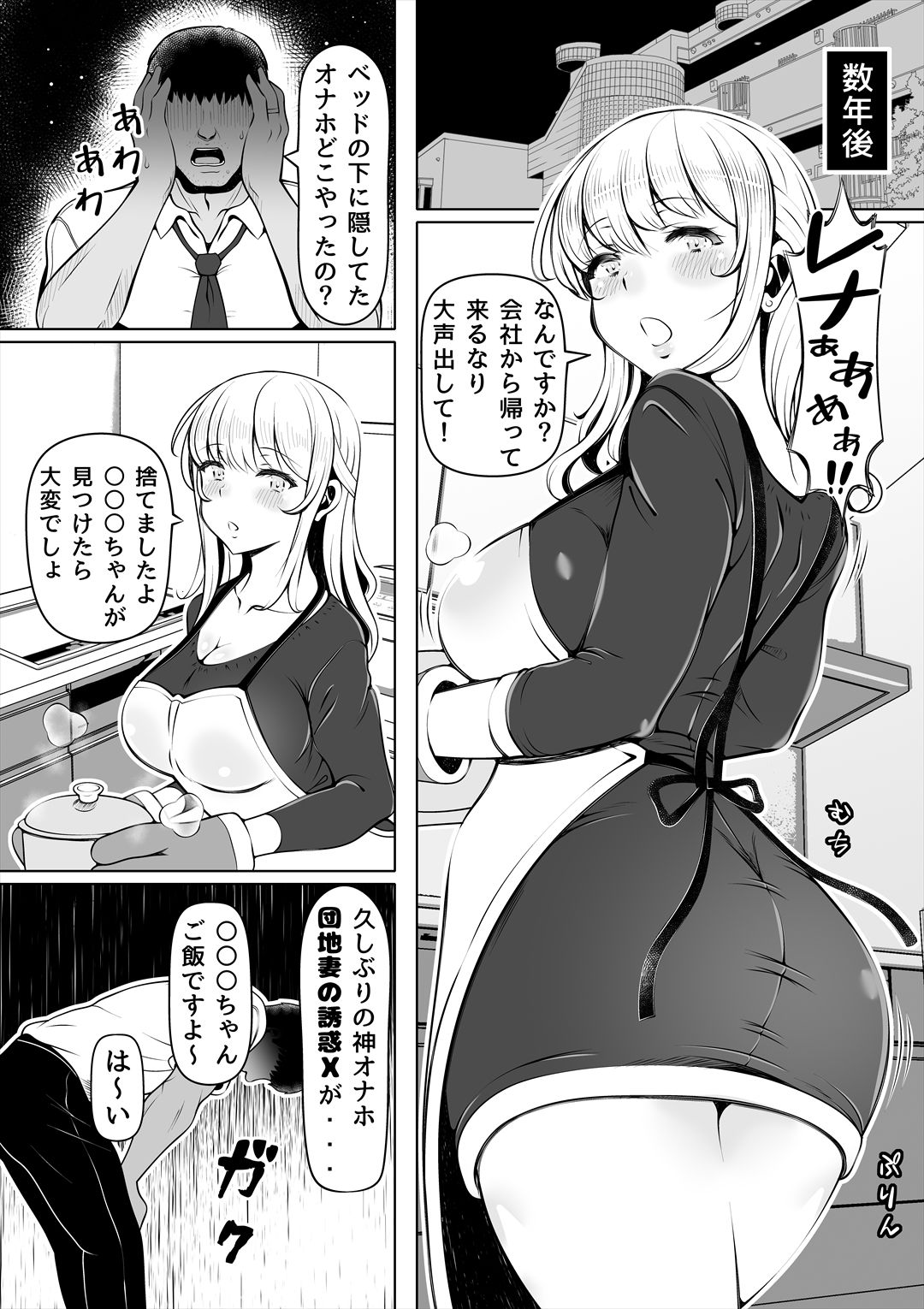 寝夢猫のエロ漫画姪妻〜姪ちゃんたちの人妻性活〜旧作dmm18fanzaの画像