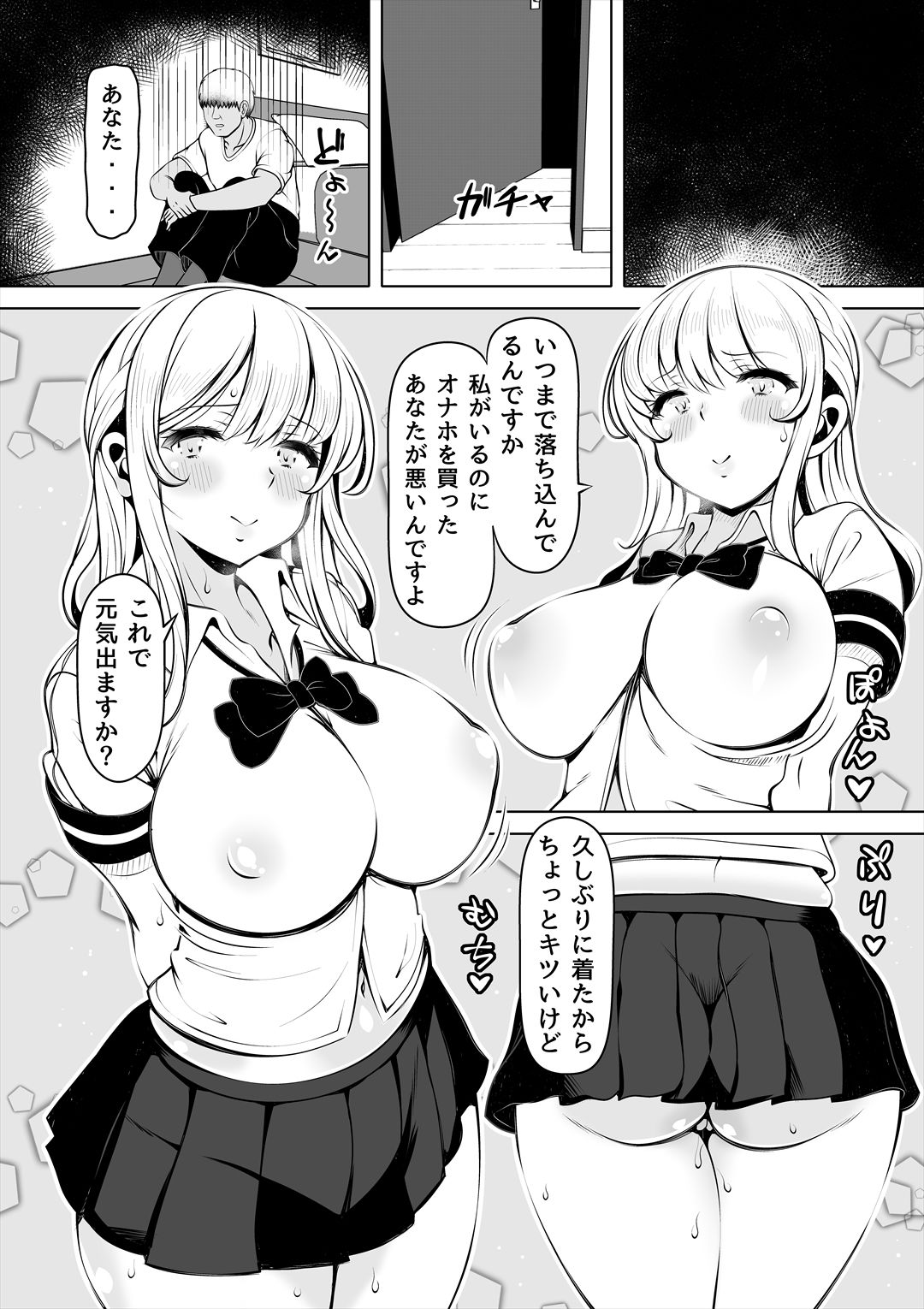 寝夢猫のエロ漫画姪妻〜姪ちゃんたちの人妻性活〜旧作dmm18fanzaの画像