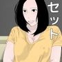 淫乱セット