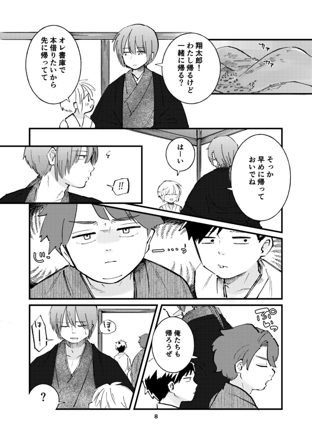 せんせいのすけべ 〜はじめての×××〜 はごろもてい エロ漫画7