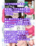 垣根妻II第一話