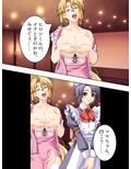 淫欲に支配された街 5巻