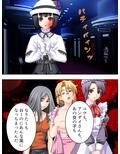 淫欲に支配された街 5巻