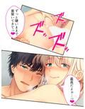 彼女ができるまでツンデレ幼なじみとセックス三昧！ 5巻