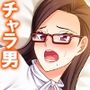 美大生は教授の言いなり。観られて感じる私の身体 3巻