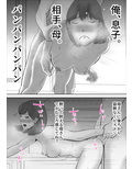 スピ母を屁理屈こねて〇メてみた