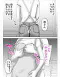 スピ母を屁理屈こねて〇メてみた