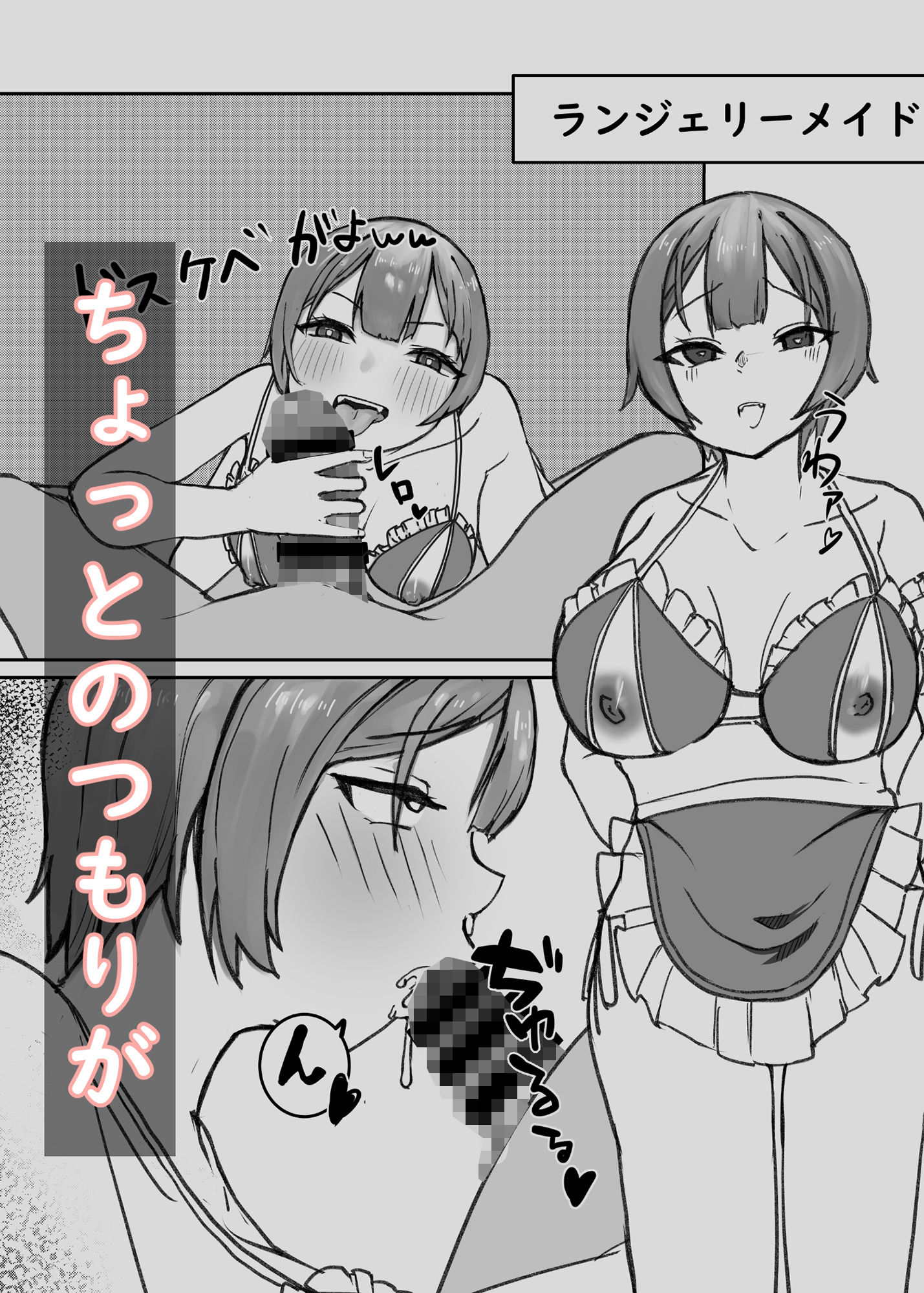 女友達とコスプレえっちした後にどっぷり出す話_2