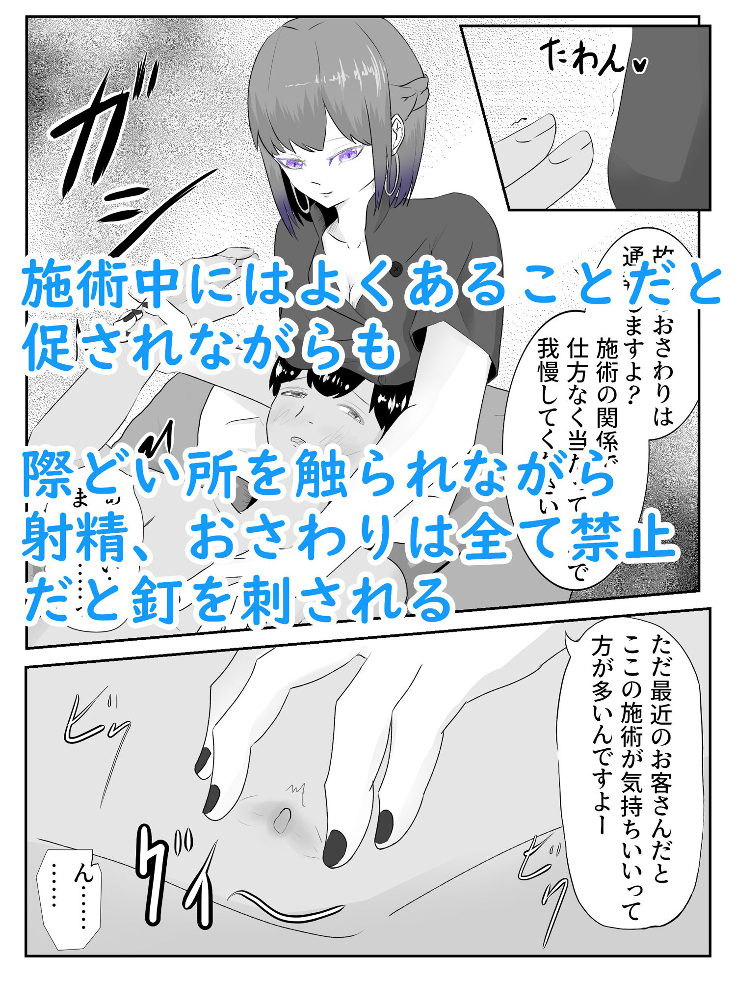 マッサージ 焦らし