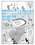 マッサージ屋のお姉さん系店員に媚薬オイルで焦らし弄ばれる 癒・焦らし