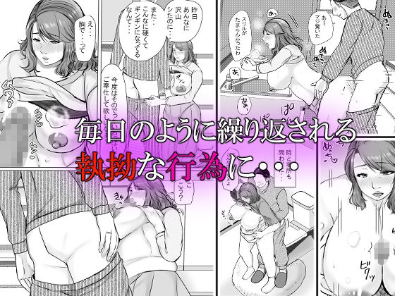 娘婿に堕ちた母 画像3