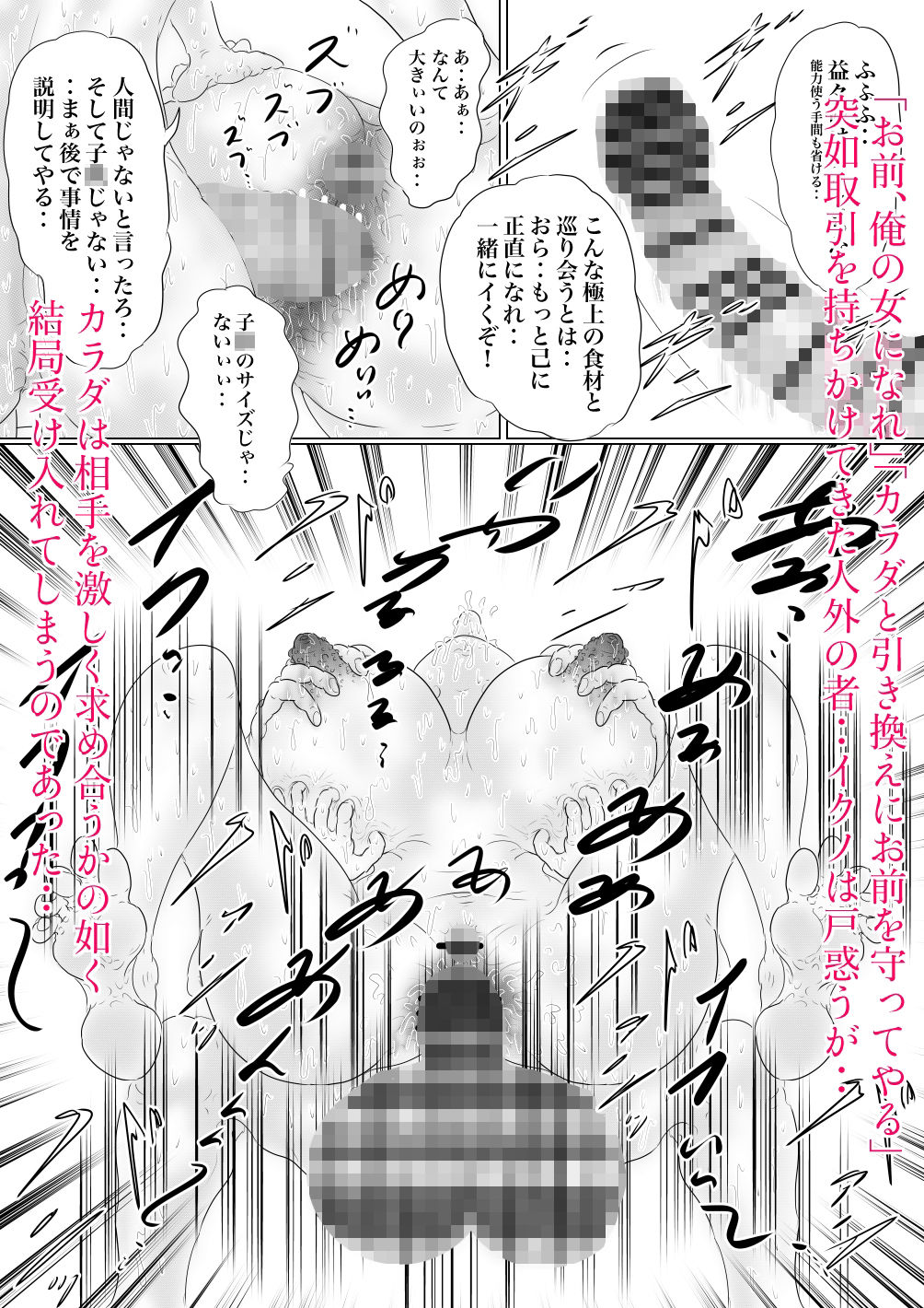 ジンガイ君に近寄るな！！【出会い】のサンプル画像8
