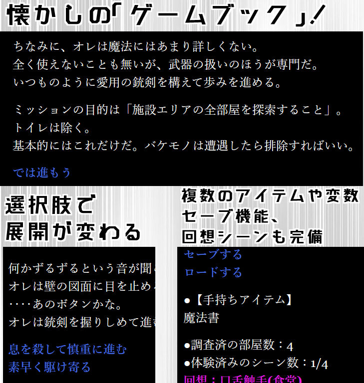 絶頂少女eゲームブック 〜特務兵アステアと廃実験施設〜_2