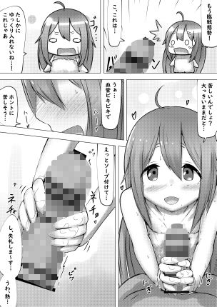 【100円で】なで○こさんと新婚性活する話【新婚】 画像2