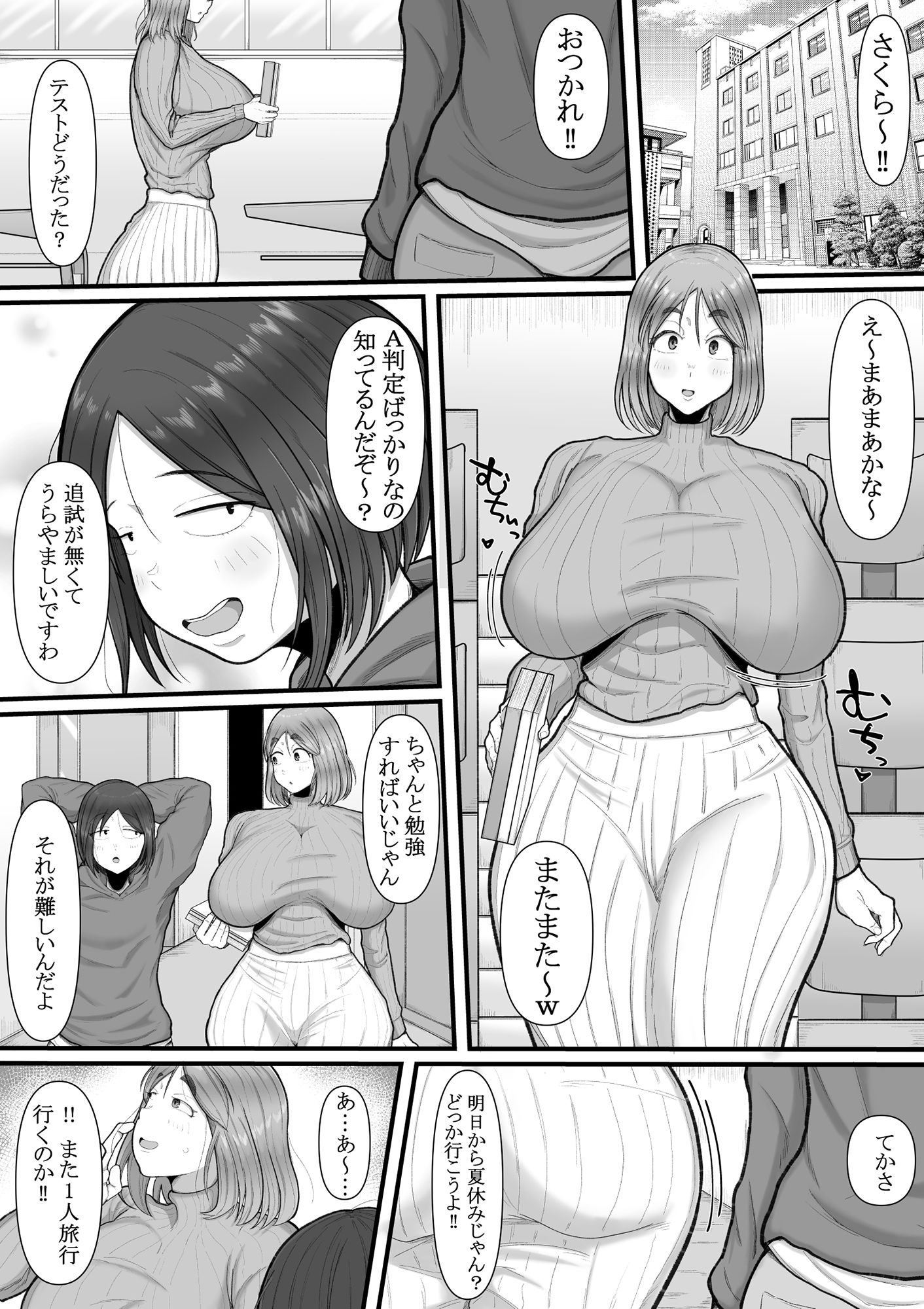 新興ふたなり新教-女信者の増やし方- 画像1