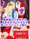 出撃ド〇ンジョ様 part2