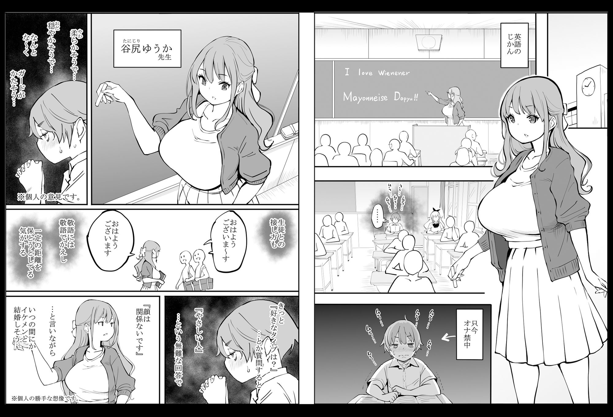 あいるあいるのエロマンガ僕にハーレムセフレができた理由2巨乳dmm18fanzaの画像