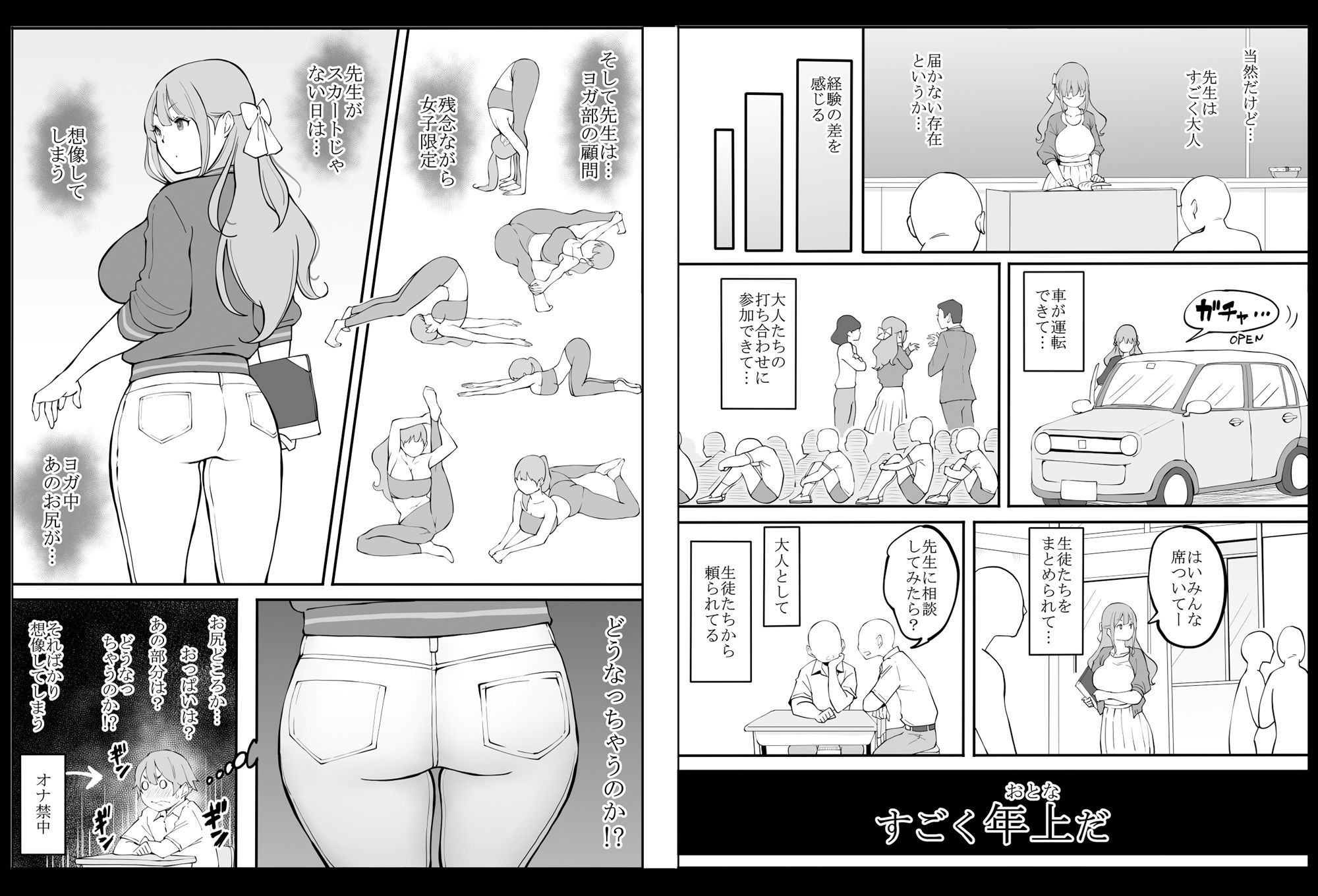 エロ漫画僕にハーレムセフレができた理由2おっぱいdmm18fanzaの画像