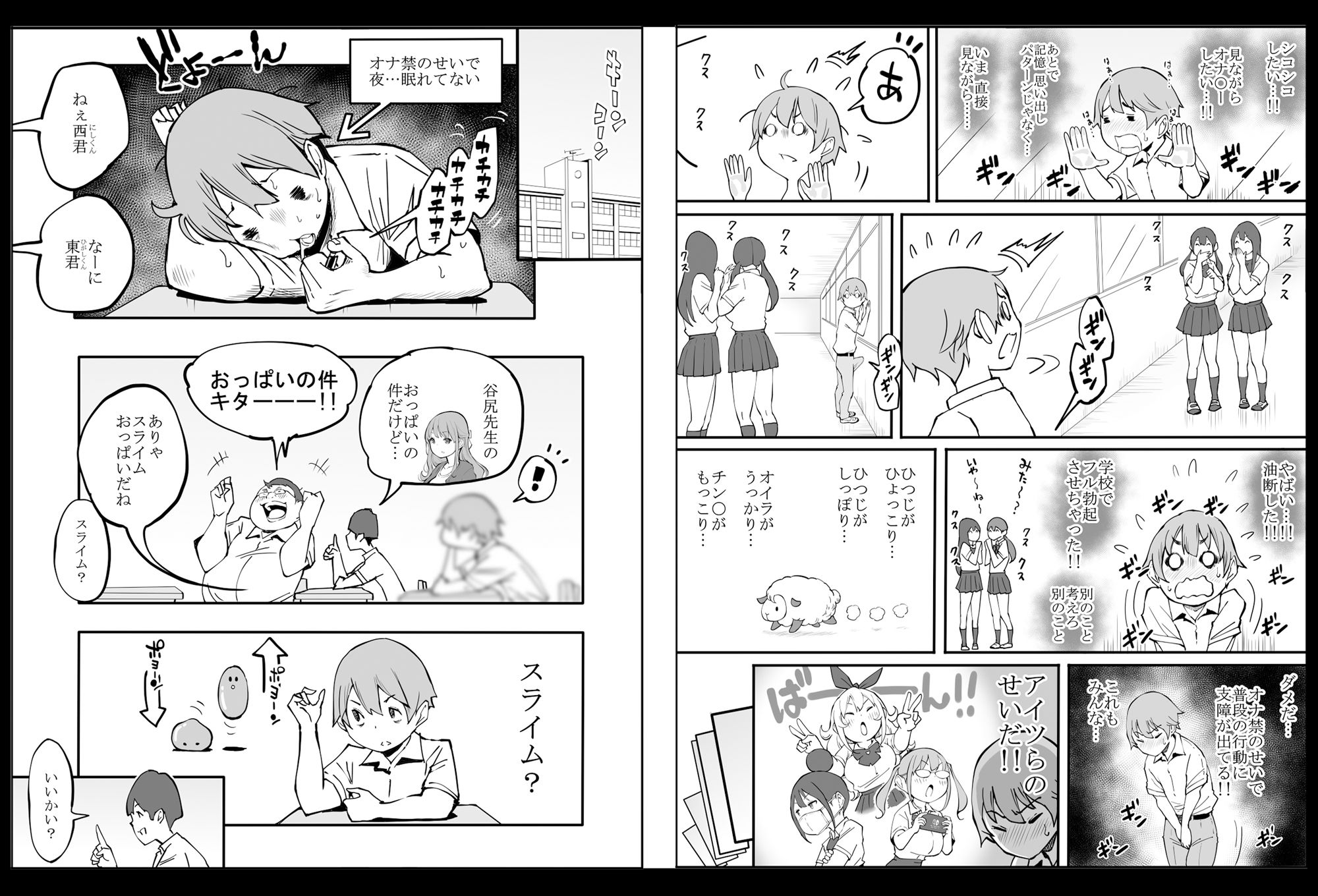 あいるあいるのエロマンガ僕にハーレムセフレができた理由2中出しdmm18fanzaの画像