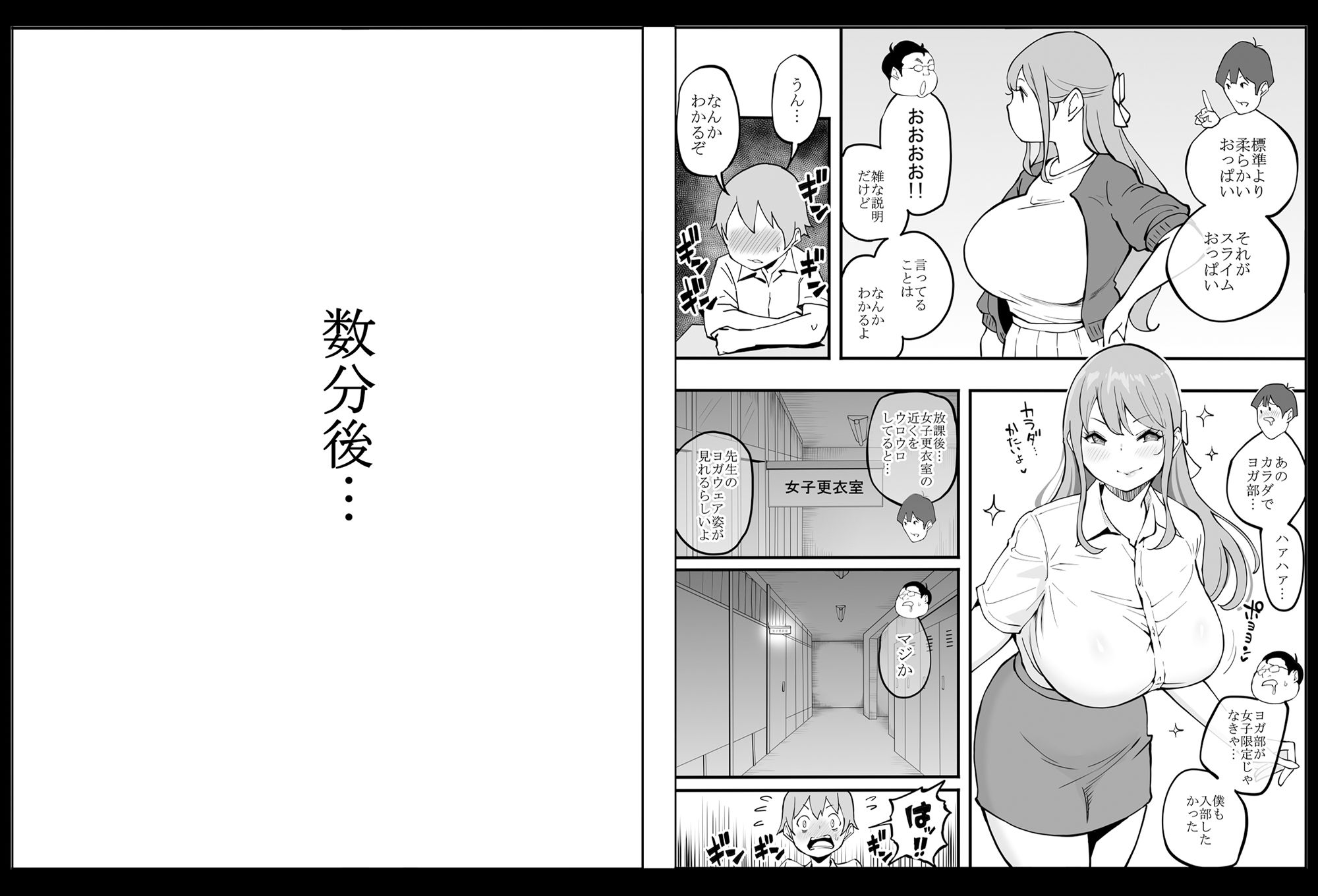 あいるあいるのエロマンガ僕にハーレムセフレができた理由2巨乳dmm18fanzaの画像