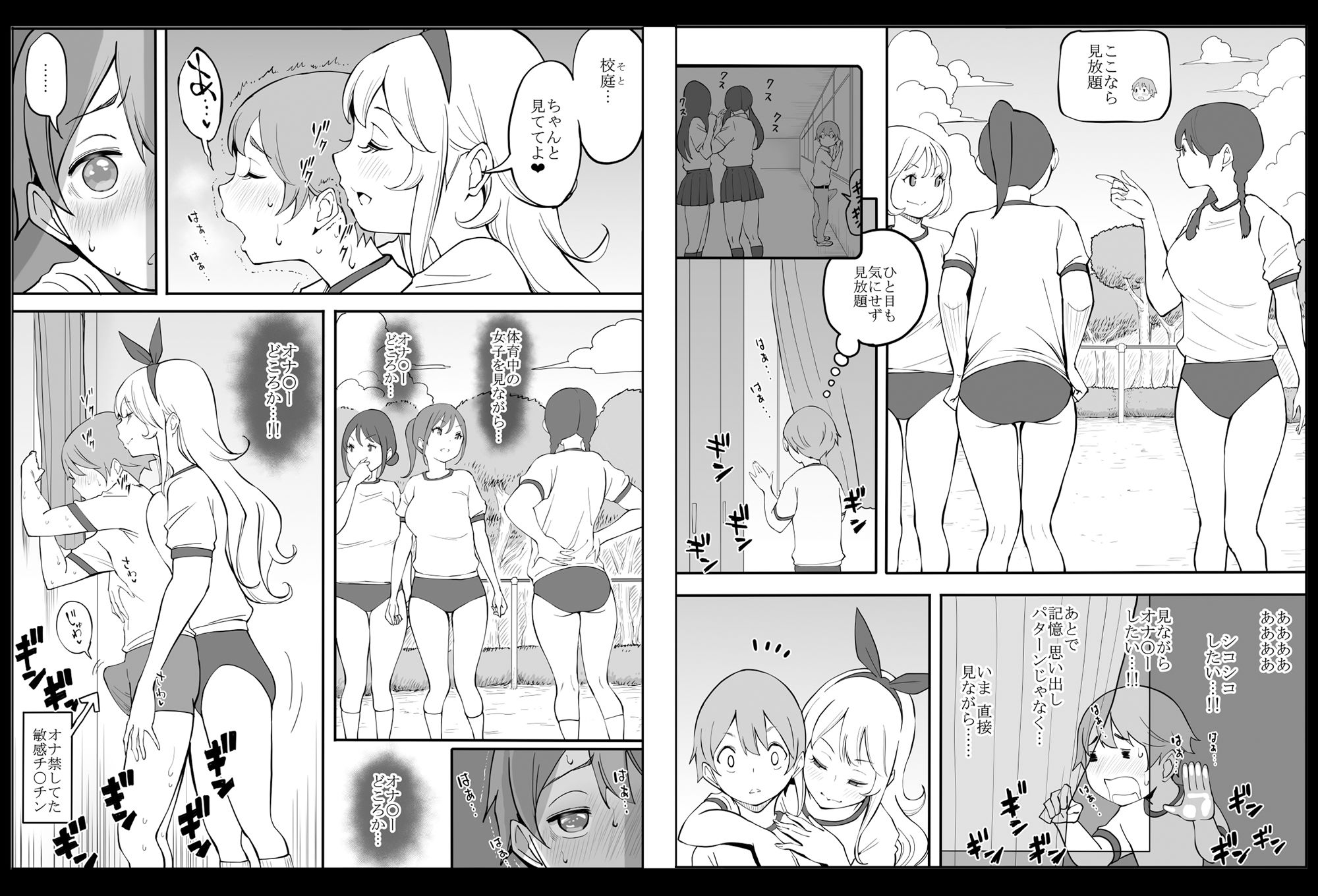 あいるあいるのエロマンガ僕にハーレムセフレができた理由2体操着・ブルマdmm18fanzaの画像