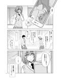 生徒会長ペット調教