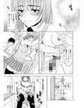 生徒会長ペット調教