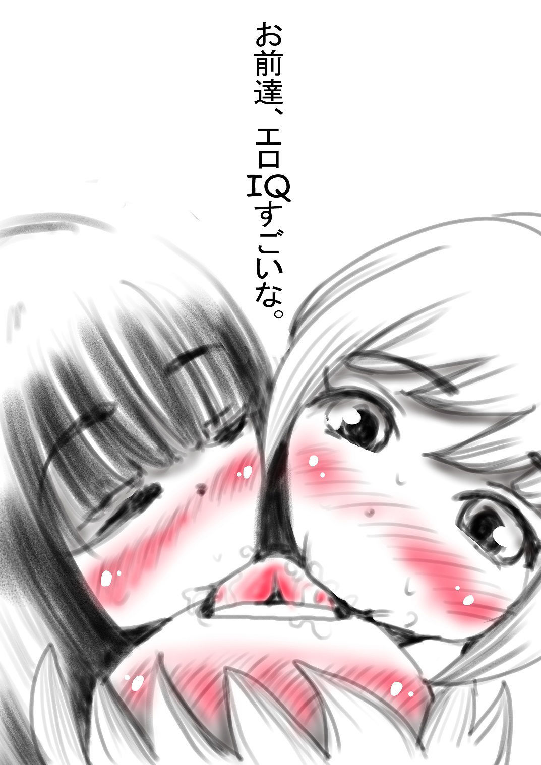 サンプル-【無料】子猫2匹と先生と - サンプル画像