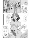 皮勇者 魔術師の皮も着る