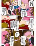 性欲に溺れるまで100ぺージ以上 絶対落ちない僧侶戦士を淫乱屈服/最初の21ページ