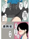 デキる美人部長が女装子♂だったので肛門性交（ケツセックス）した