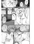 TS探偵 ならわしの村編