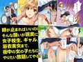 浴衣美女も制服女子も時を止めればヤり放題 フルカラー時間停止総集編3作品パック