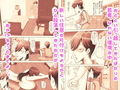 うたたね中なのに神対応すぎるアパートの管理人サン