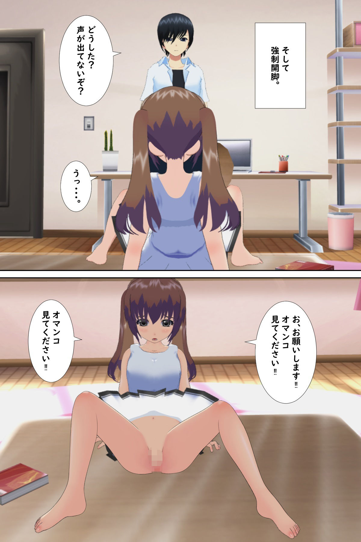 女子寮の盗撮魔に脅された姉妹 画像2