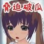 女子寮の盗撮魔に脅された姉妹