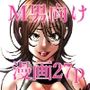 マダム倶楽部 学校の先輩は、女王様＆極悪SM調教ファイル浅海編