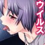 淫欲に支配された街 6巻