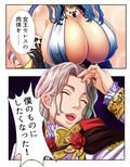 魔乳乳揉み冒険記！戦争の鍵を握るのは美女の……！？ 9巻