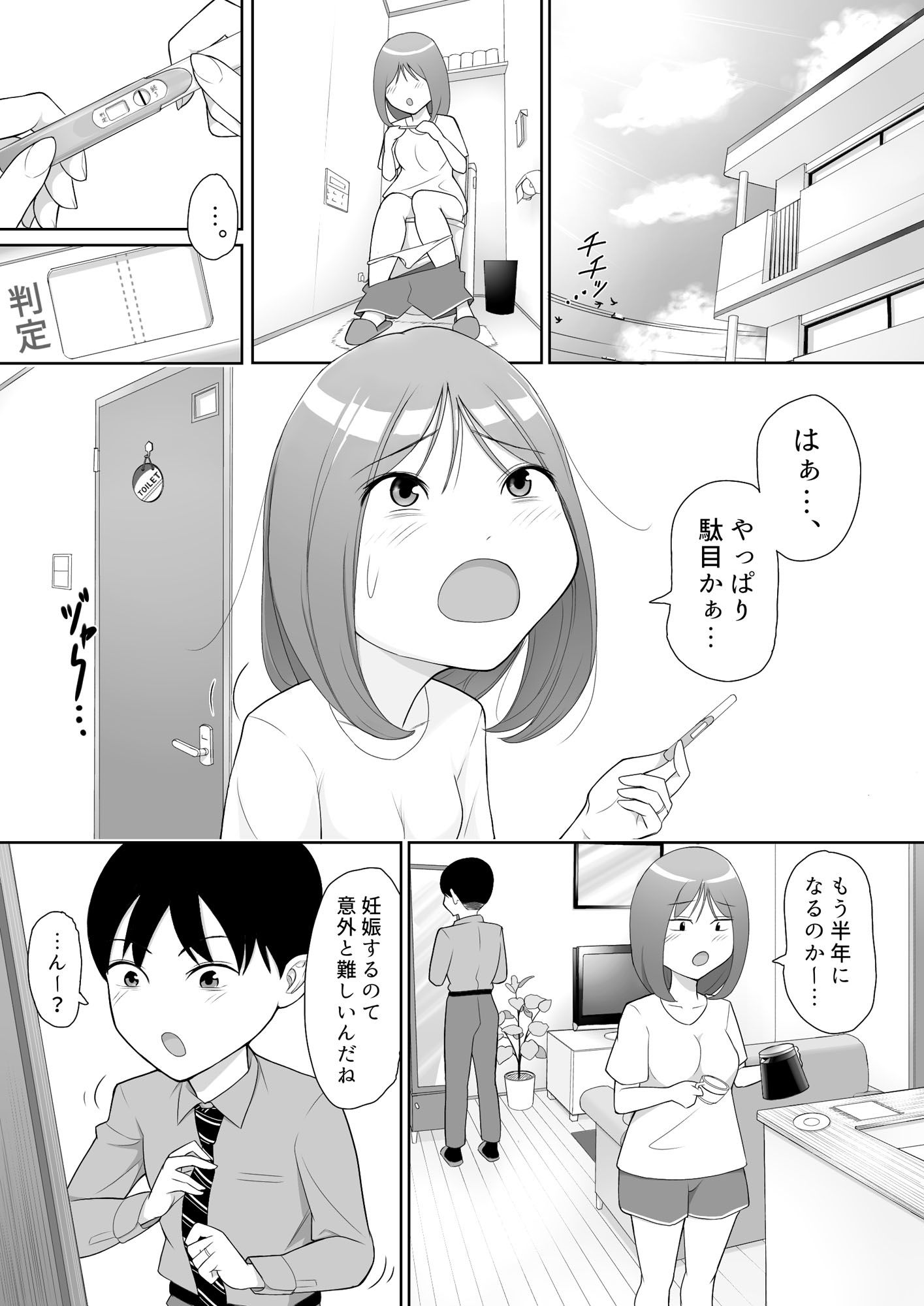 こづくりわいふ画像no.2