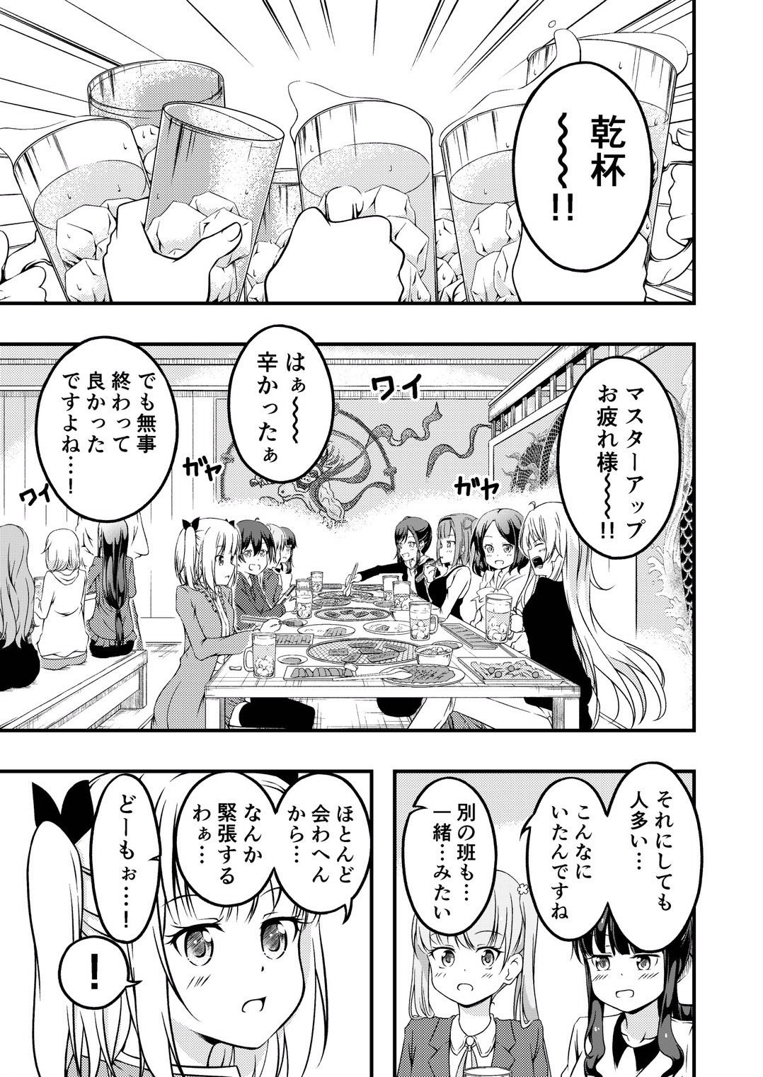 NEW GAME！？ 飯島ゆんのサンプル画像2