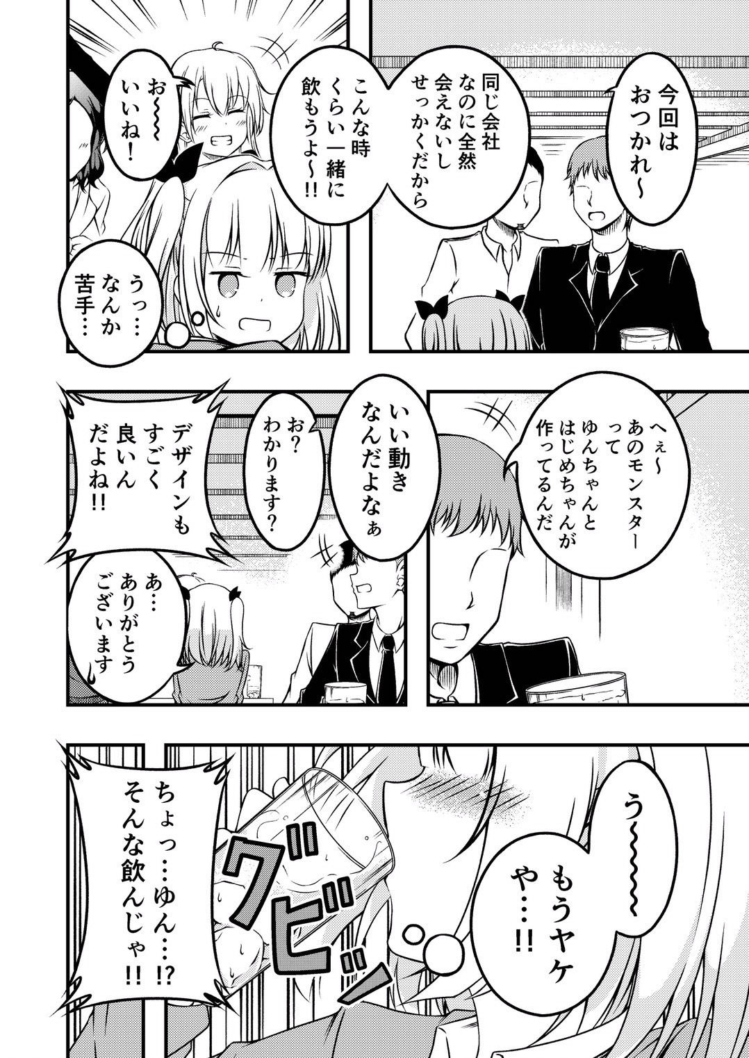 NEW GAME！？ 飯島ゆんのサンプル画像3