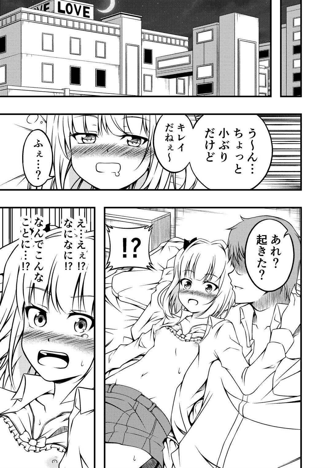 NEW GAME！？ 飯島ゆんのサンプル画像4
