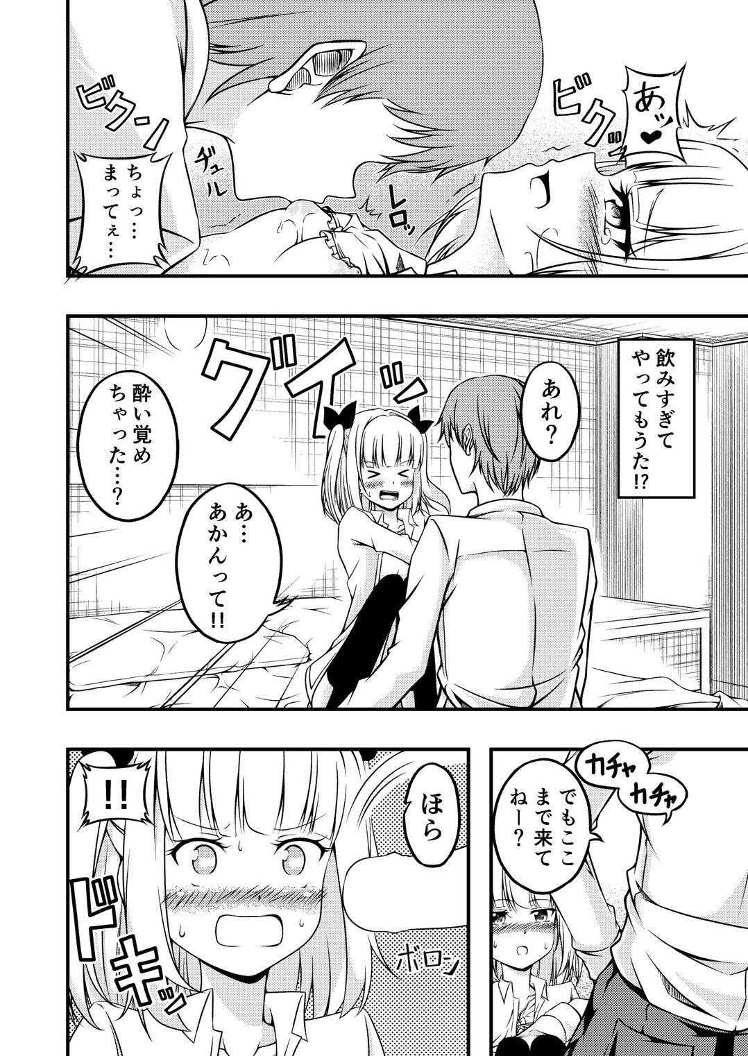 NEW GAME！？ 飯島ゆんのサンプル画像5