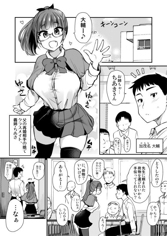 友達が羨むHすぎる僕のママとお姉ちゃんは、ところかまわず僕を誘惑をしてきます。(真・聖堂☆本舗) - FANZA同人