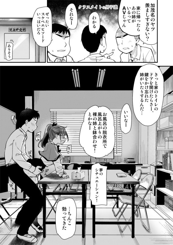 真・聖堂☆本舗のエロマンガ友達が羨むHすぎる僕のママとお姉ちゃんは、ところかまわず僕を誘惑をしてきます。成人向けdmm18fanzaの画像