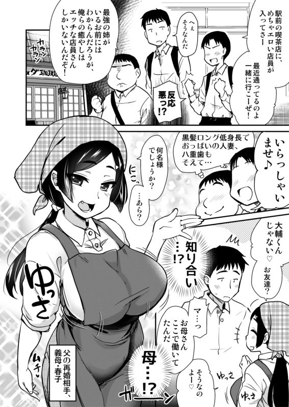 FANZA 同人【友達が羨むHすぎる僕のママとお姉ちゃんは、ところかまわず僕を誘惑をしてきます。】