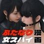 ふたなり新人女スパイ快楽訓練日記