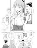 お×ん×んが二本だなんて聞いてない！─サメ皇帝と敗戦姫の初夜物語─