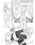 お×ん×んが二本だなんて聞いてない！─サメ皇帝と敗戦姫の初夜物語─